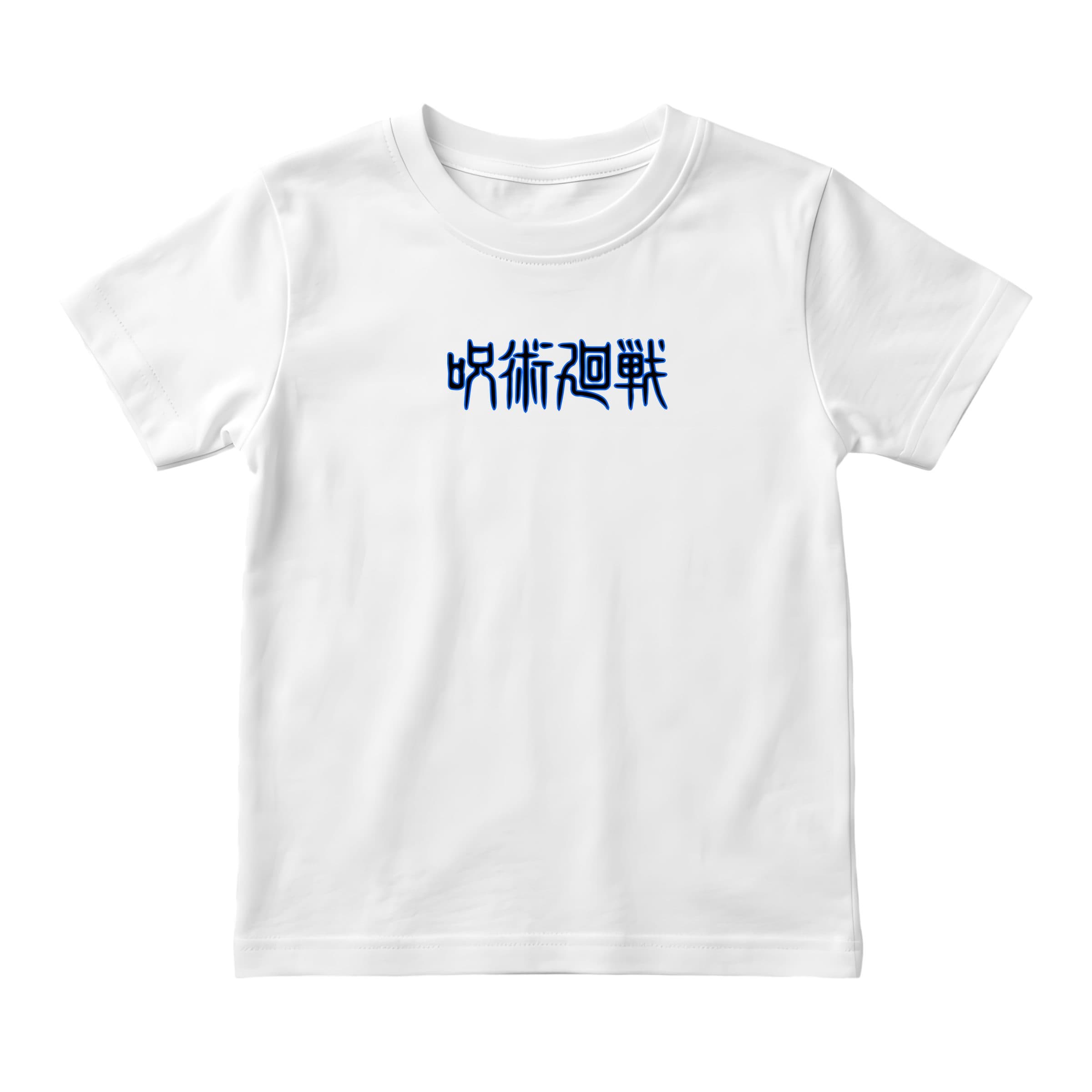 Gojo saturo blue back