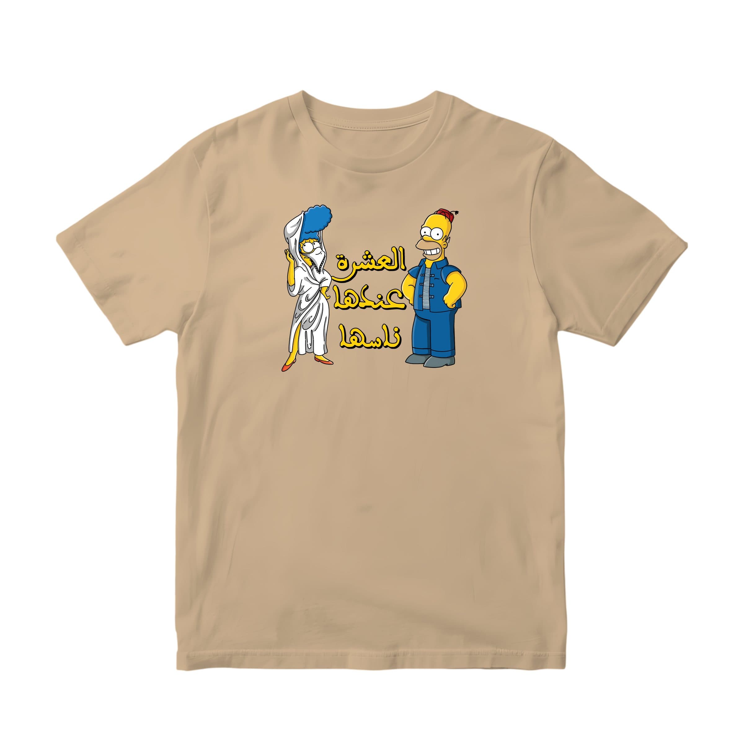 hommer et marge baladi